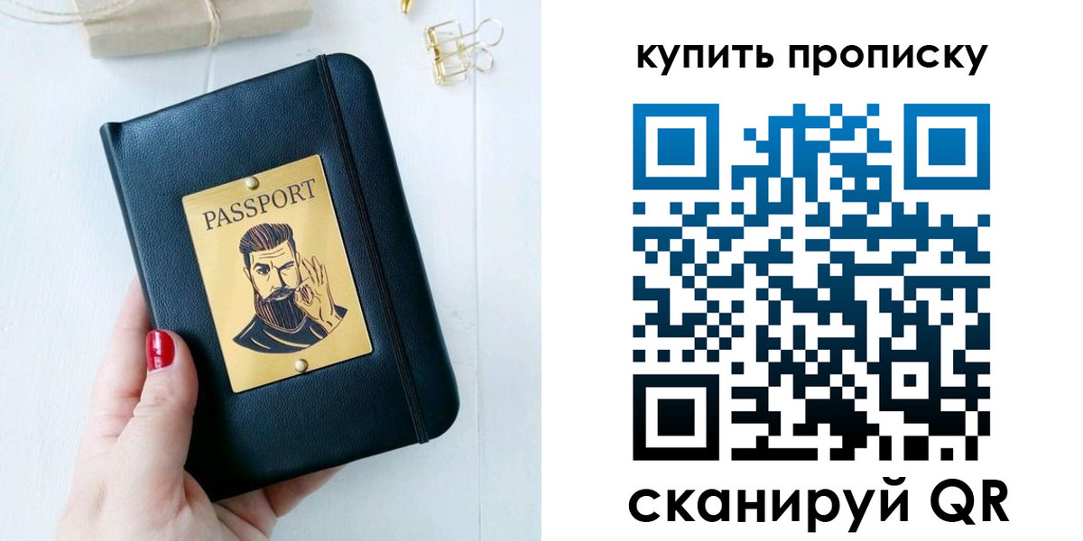 где прописаться в Нюрбе