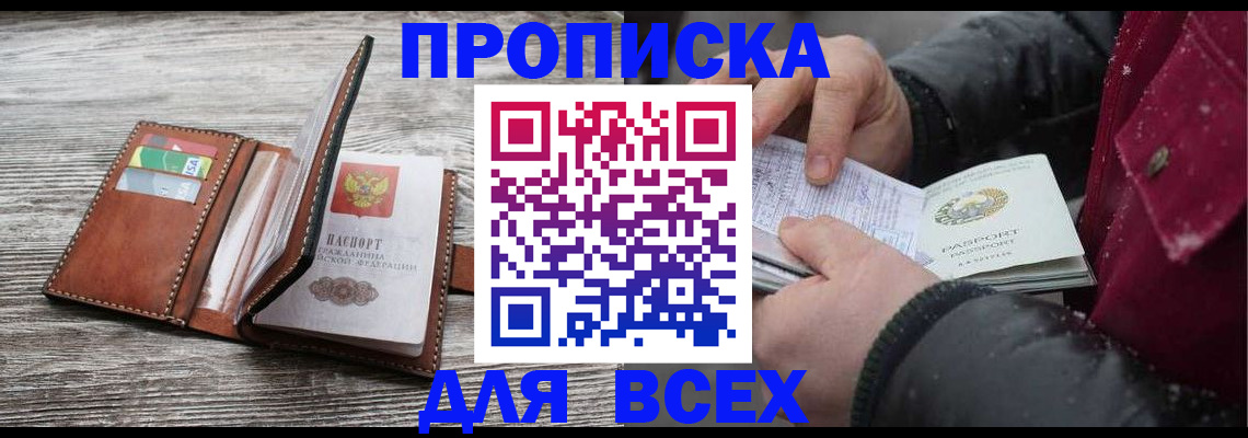 регистрация для дет. сада в Нюрбе