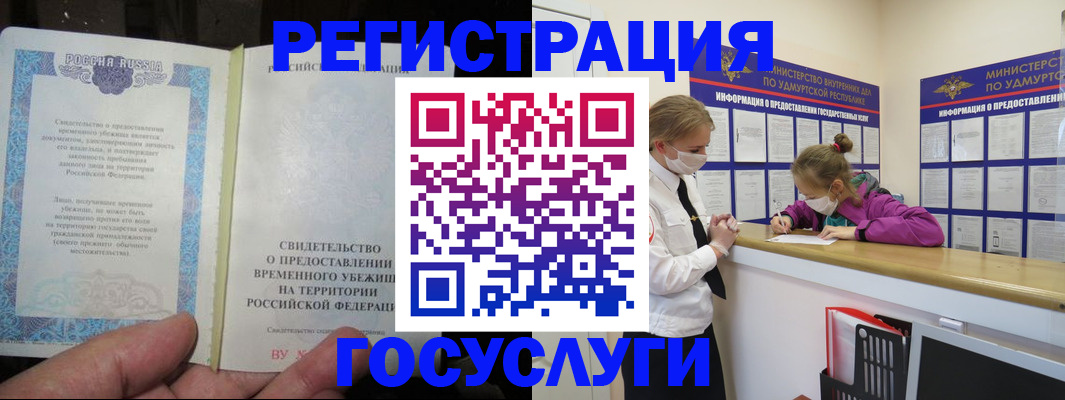 прописка для военкомата в Нюрбе