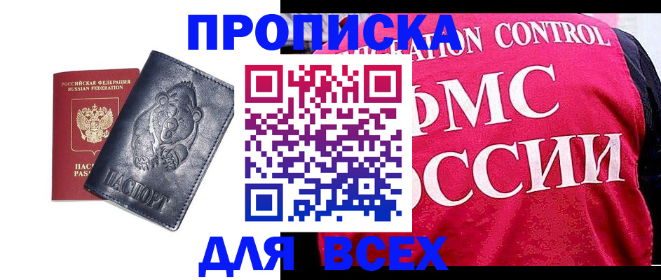 временная регистрация собственник в Нюрбе