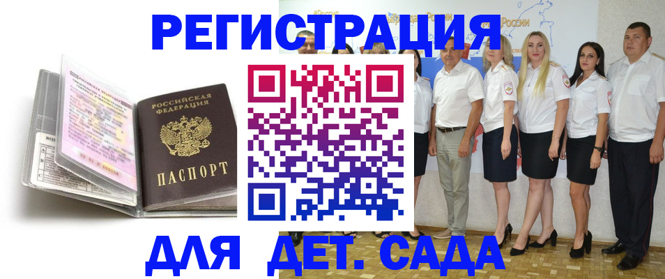 прописка в Нюрбе