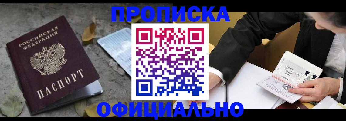 временная регистрация для всех в Нюрбе