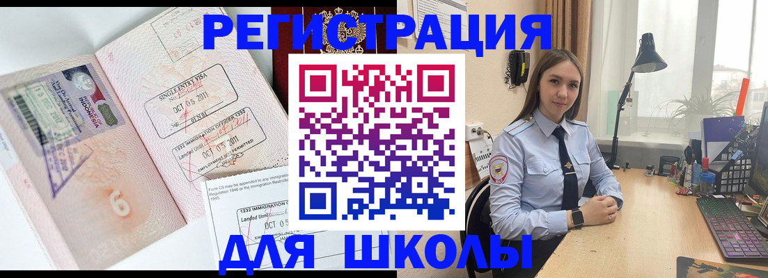 прописка для школы в Нюрбе