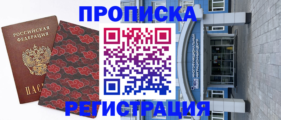 прописка от собственника в Нюрбе