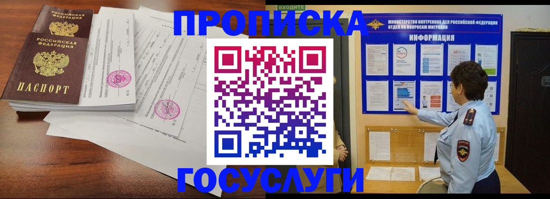 временная регистрация поиск в Нюрбе